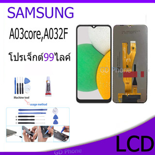 หน้าจอ LCD Display จอ+ทัช samsung galaxy A03core,A032F จอพร้อมทัชสกรีน กาแลคซี่ A03 core สามารถเลือกซื้อพร้อมกาว