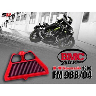 กรองอากาศ BMC AIR FILTER KAWASAKI Z900 17&gt; (FM988/04)