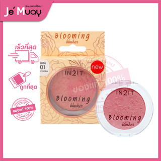 IN2IT Blooming Blusher BMH อินทูอิท บลูมมิ่ง บลัชเชอร์ บลัชออน ปัดแก้มผิวโกลว์ สีสันเด่นชัด ติดทนนาน [3.5g]