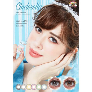 Cinderella ซินเดอเรลล่า| Sweety plus