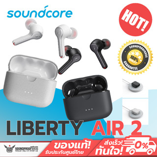 หูฟังไร้สาย Soundcore - Liberty Air 2 [Black/White]