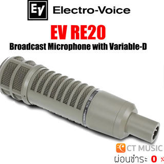 EV RE20 Broadcast Microphone with Variable-D ไมค์ Condenser ไมโครโฟนสำหรับงาน Broadcast