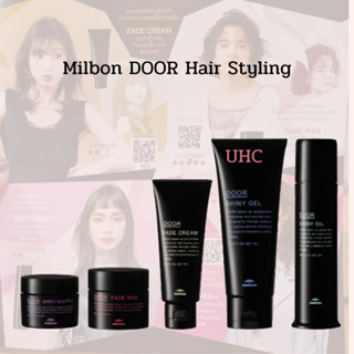 Milbon DOOR Hair styling ผลิตภัณฑ์จัดแต่งทรงผม