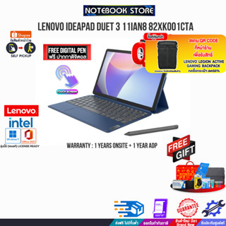 [ผ่อน 0% 10 ด.]LENOVO IDEAPAD DUET 3 11IAN8 82XK001CTA/N100/ประกัน 1 Y Onsite+อุบัติเหตุ 1 ปี