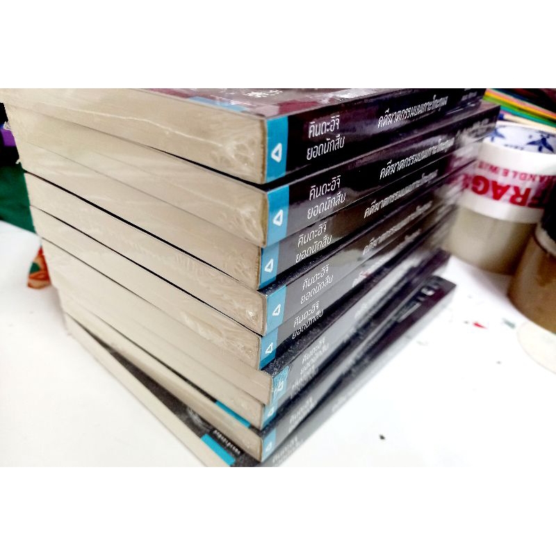 (ลด40%) คินดะอิจิ ยอดนักสืบ , คดีฆาตกรรมบนเกาะโกะกุมง ,ลูกรักของปีศาจ , หนังสือมือหนึ่ง (ในซีล) ราคา ถูกที่สุด ดีลบีเคเค แกลเลอรีภาพที่ 3