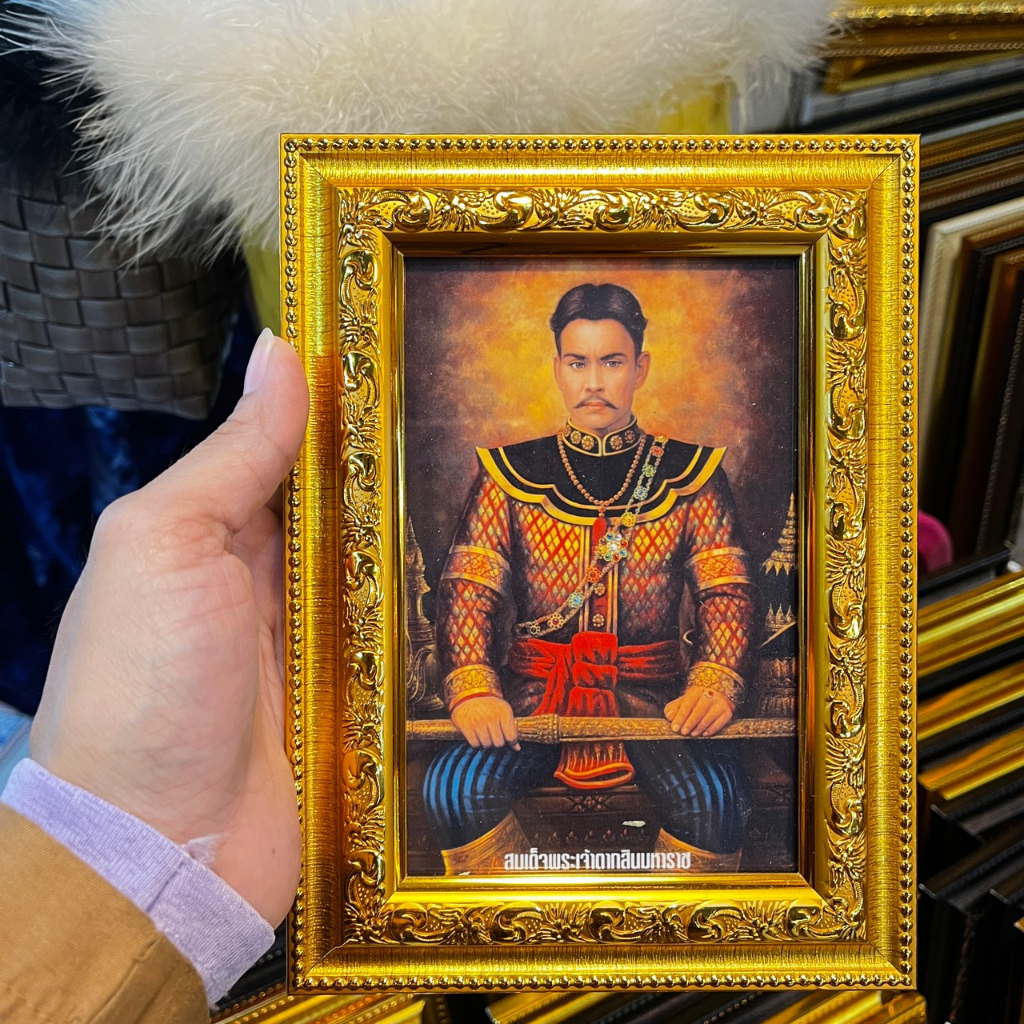กรอบรูปภาพ สมเด็จพระเจ้าตากสินมหาราช ขนาด 5x7นิ้ว ห้อยแขวนหรือตั้งโต๊ะ ที่ระลึก ของขวัญของฝาก ภาพเสริมฮวงจุ้ย
