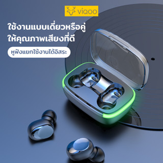 VIQOO หูฟังบลูทูธ สเตอริโอ หูฟังเล่นเกมส์ แยกเสียงซ้ายขวา รุ่น Y60 TWS Wireless bluetooth 5.3 กันน้ำ ขนาดเล็ก