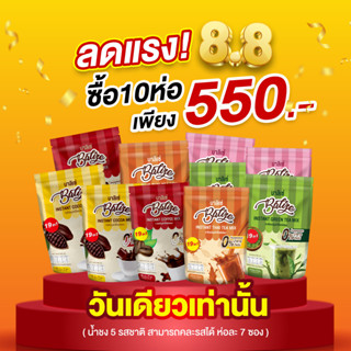 ส่งท้ายโปร 8.8 ส่งฟรี!!!! ( โปรโมชั่น ซื้อ 5 แถมฟรี 5 ) กาแฟ บีนพี - Bean P Coffee Mix - ของแท้ 100%บาลิเซ่