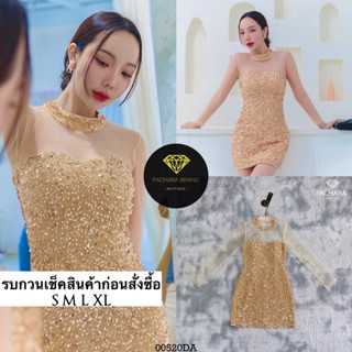เดรสสั้นคอปีนแขนยาวสีทอง ช่วงแขนแต่งผ้าซีทรูเนื้อนิ่ม ตัวชุดแต่งปักเลื่อมวิบวับสวยมาก ช่วงเอวเข้ารูปสวย เนื้อผ้าหนามีซับ