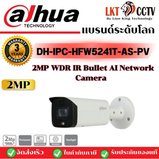 กล้องวงจรปิด Dahua IP Camera DH-IPC-HFW5241T-AS-PV By Lionking technology