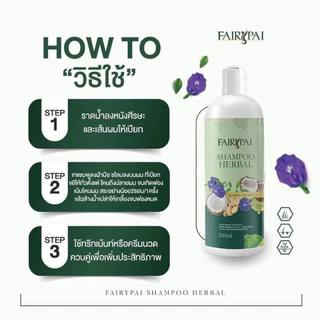 แฟรี่ปาย Fairypai Hair Serum