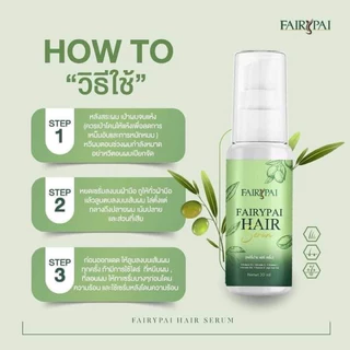 แฟรี่ปาย Fairypai Hair Serum