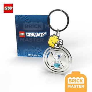 Lego Dreamzzz Keychain พวงกุญแจ เลโก้ ของขวัญ เด็ก (ของแท้ พร้อมส่ง)