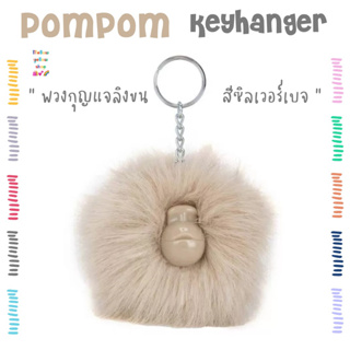 [1] Kipling Pom pom Monkey Keyring