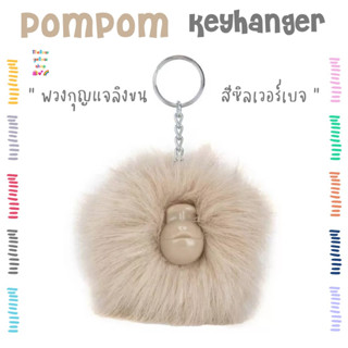 [1] Kipling Pom pom Monkey Keyring