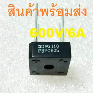 PBPC605 PBPC DIODE BRIDGE RECTIFIER 600V 6A ไดโอดบริดจ์ บริดจ์ไดโอด