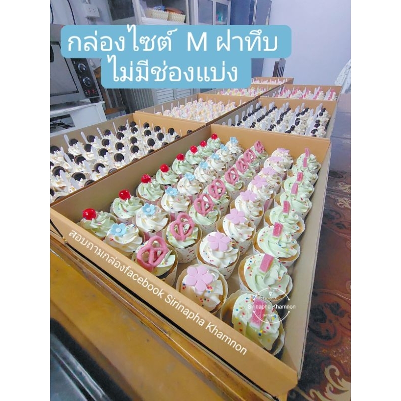 กล่องเปล่าไซต์ M (แพค2ใบพร้อมฝาปิด) ขนม กล่องเอนกประสงค์ ออกตลาดนัด ใส่ขนมโดนัท บราวนี่ คัพเค้ก มินิเค้ก ขนมปัง ลูกฟูก