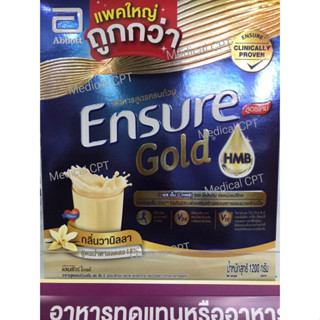 Ensure gold เอนชัวร์ โกลด์ ขนาด 1200 กรัม แบบถุงเติม (ถุงละ 400กรัม จำนวน 3 ถุง) กลิ่นวานิลลา