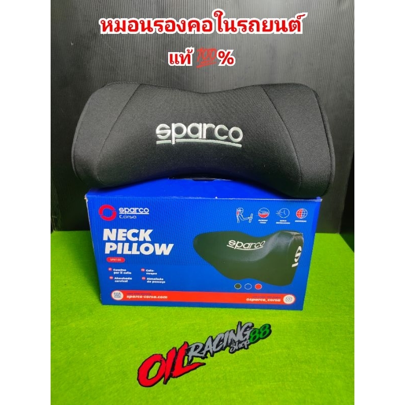 หมอนรองคอในรถยนต์ สปาโก้ (Sparco) แท้ 100%