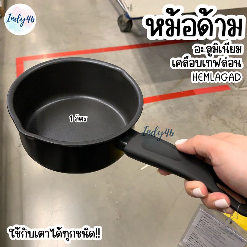 หม้อด้ามอะลูมิเนียม เคลือบเทฟล่อน สีดำ 1 ลิตร ใช้กับเตาแม่เหล็กไฟฟ้าได้ HEMLAGAD
