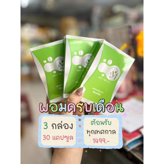 ซีแอนด์เอ็ม (3กล่อง) ส่งฟรี‼️ C&amp;M ลดน้ำหนัก สูตรผอมไว คนอยากผอม ดื้อยาลดยาก