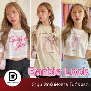 TEE.DD.TSHIRT เสื้อยืด Barbie Look 2 ผ้านุ่ม  สกรีนฝังในเนื้อผ้า  ไม่ย้วย ไม่ต้องรีด มีให้เลือกหลายสี ใส่ได้ทั้งชาย-หญิง