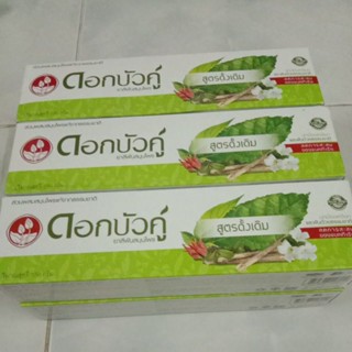 ยาสีฟัน ดอกบัวคู่ สูตรดั้งเดิม ( 150 x 6 กล่อง  ) ราคาถูก (150g x 3 กล่อง )