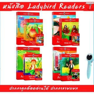 Ladybird readers  หนังสือนิทานฝึกอ่านภาษาอังกฤษพร้อมสมุดกิจกรรม ปากกาลูกอ๊อดอ่านได้ ปากกาขายแยก