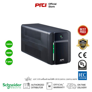 Schneider APC UPS เครื่องสำรองไฟฟ้า BVX1200VA 1200VA/650W AVR Universal Sockets warranty ระบบ Line Interactive ป้องกัน ไ