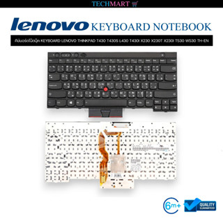 คีย์บอร์ดโน๊ตบุ๊ค KEYBOARD LENOVO THINKPAD T430 T430S L430 T430I X230 X230T X230I T530 W530 TH-EN