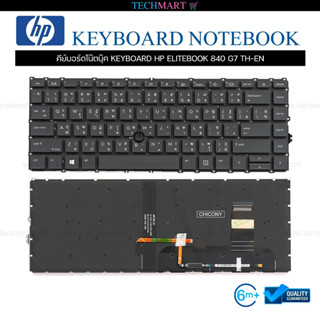 คีย์บอร์ดโน๊ตบุ๊ค KEYBOARD HP ELITEBOOK 840 G7 TH-EN