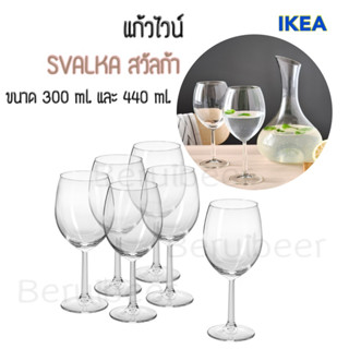 แก้วไวน์แดง แพ็ค 6ชิ้น ขนาด 300ml./440ml. IKEA