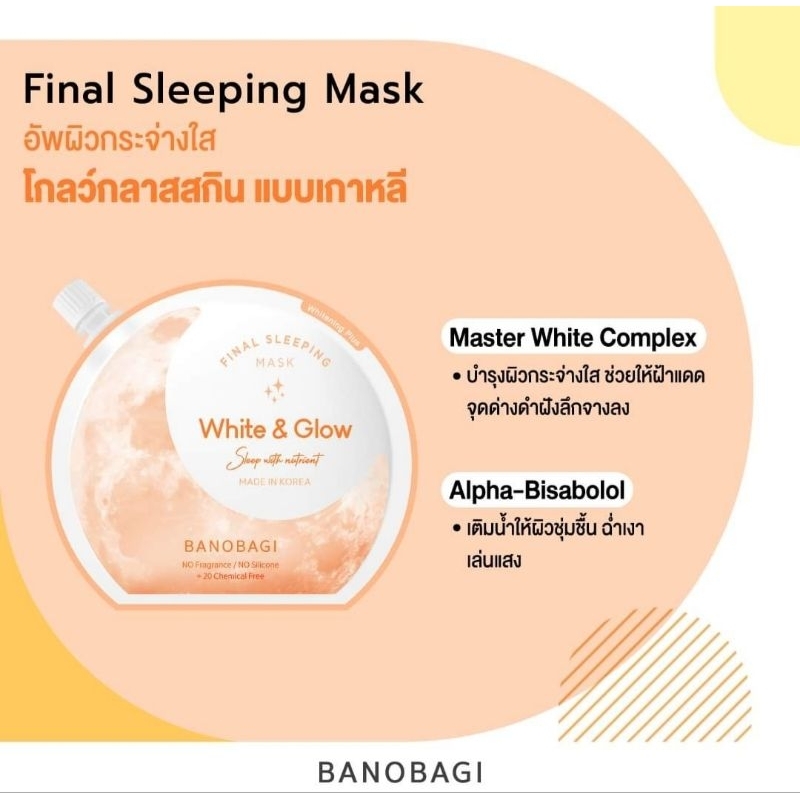 Banobagi sleeping mask Whitening plus สูตร White & Glow