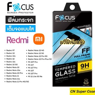 Focus ฟิล์มกระจก เต็มจอขอบดำ Xiaomi Redmi Note 12/Note 12 Pro 5G/Note 12 Pro Plus/Note 12 5G/12c/12/12T Pro/Note 11/10c