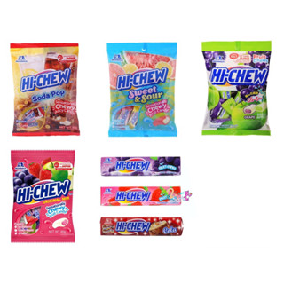 โมรินากกะ HI-CHEW ไฮ-ชิว ลูกอม เคี้ยวหนึบ รสผลไม้ รสโคล่า รสโยเกิร์ต แบบถุง แบบแท่ง Hi Chew