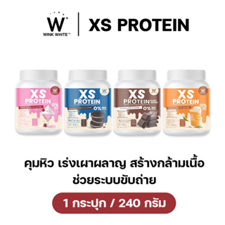 [โปรตีนคุมหิว] โปรตีน 4 สูตรใหม่ (คละสูตร) โปรตีนพืช ช่วยคุมหิว เสริมโพรไบโอติก สร้างกล้ามเนื้อ เร่งเผาผลาญ