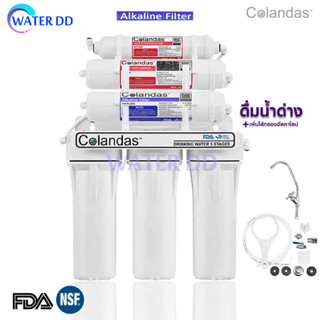 Colandas เครื่องกรองน้ำดื่ม 6 ขั้นตอน รุ่น Premium Alkaline ดื่มน้ำด่าง  เพิ่มไส้กรองอัลคาไลน์