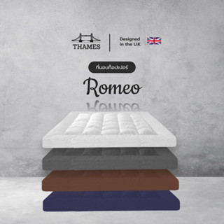 Thames รุ่น Romeo ท็อปเปอร์ใยหนา 3นิ้ว (ถึงมือลูกค้า 1.5-2นิ้ว)  นอนสบายหนานุ่มๆ ขนาด 3.5ฟุต/5ฟุต/6ฟุต