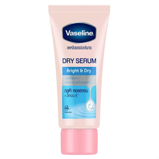 VASELINE วาสลีน ดิโอ ดราย เซรั่ม ไบรท์ แอนด์ ดราย 45 มล.