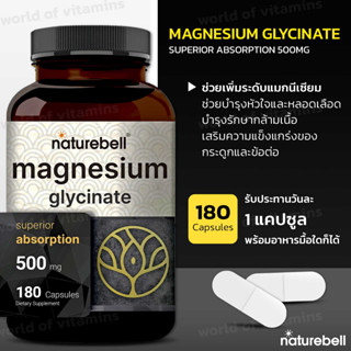 Naturebell Magnesium Glycinate Superior Absorption 500mg - 180Capsules (Sku.2113)