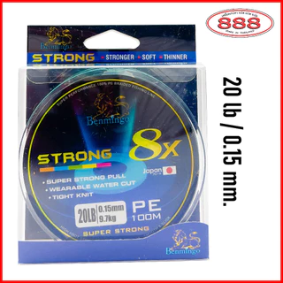 สาย PE Strong X8 มีหลายสี 20-200 lbs ถัก 8 ยาวม้วนละ 100 เมตร สายPE สายตกปลา อุปกรณ์ตกปลา