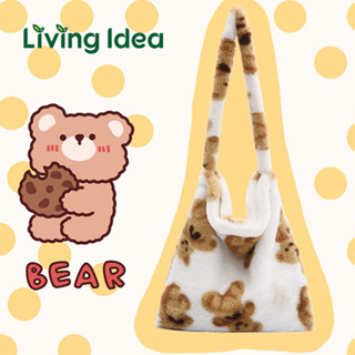 Living idea กระเป๋าสะพายไหล่ พิมพ์ลายหมี 🧸 bear 🧸 กระเป๋าแฟชั่นขนนุ่ม