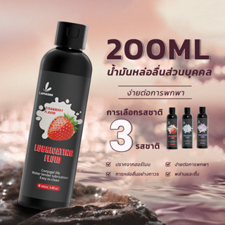 【HOTผลิตภัณฑ์ใหม่】200Ml Lemezee Water-based เจลหล่อลื่น   เจลหล่อลื่นผู้หญิง 3 ฟรุ๊ตตี้ลึกลับรสชาติ สูตรน้ำ สูตรแห้งช้าก