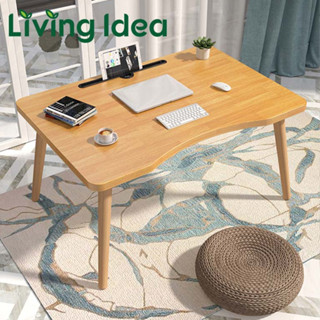 Living idea โต๊ะญี่ปุ่นอ่านหนังสือขนาดเล็ก โต๊ะกาแฟ นั่งพื้น