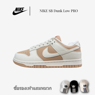 Nike SB Dunk Low Next Nature "Hemp" Beige Low Top รองเท้าสเก็ตลำลอง รองเท้ากีฬา