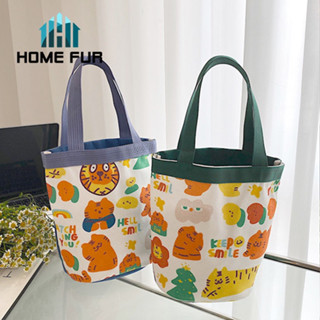 Home Fur  (o゜▽゜)o☆  กระเป๋าผ้าใส่กล่องข้าวไปโรงเรียนคิวท์ๆ กระเป๋าคล้องแขนลายการ์ตูนน่ารักๆ ✿