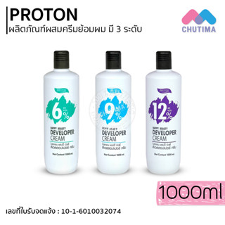 โปรทอน แฮปปี้ บิวตี้ ดีเวลลอปเปอร์ ครีม 6% / 9% / 12% Proton Happy Beauty Developer Cream 6% / 9% / 12% 1000 ml.