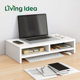 Living idea ชั้นวางจอคอมพิวเตอร์ โน๊ตบุ๊ค ที่วางจอคอม ชั้นวาง Notebook/Tablet มีช่องสำหรับจัดเก็บเครื่องเขียนเพิ่ม