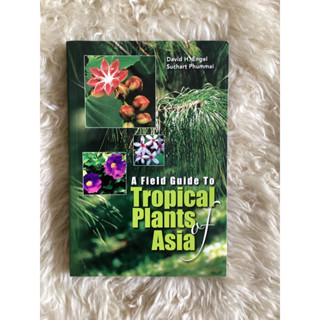 หนังสือA FIELD GUIDE TO TROPICAL PLANTS ASIA/David H. Engel