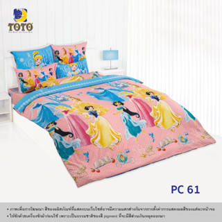 TOTO ผ้าปูที่นอนครบเซ็ต (ไม่รวมผ้านวม) ลายPC61 เจ้าหญิง (Princess) (Pro7)